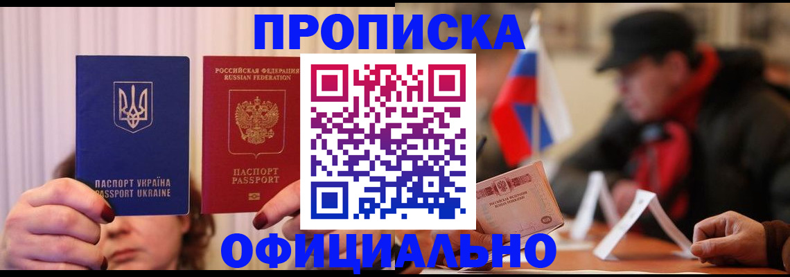 прописка иностранных граждан в Оленегорске