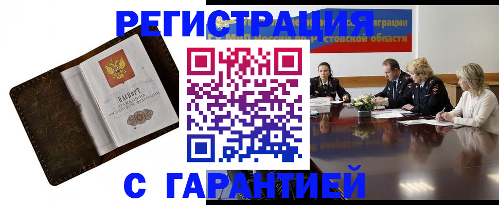 прописка ребенка в Оленегорске