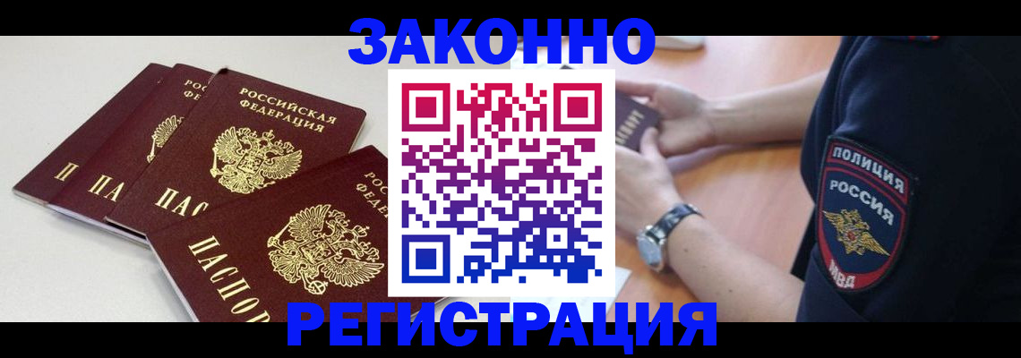 миграционный учет в Оленегорске
